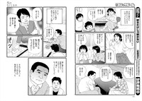 「父のなくしもの」より。