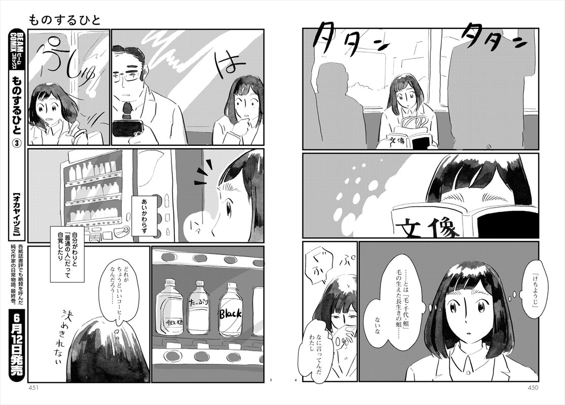 「ものするひと」より。