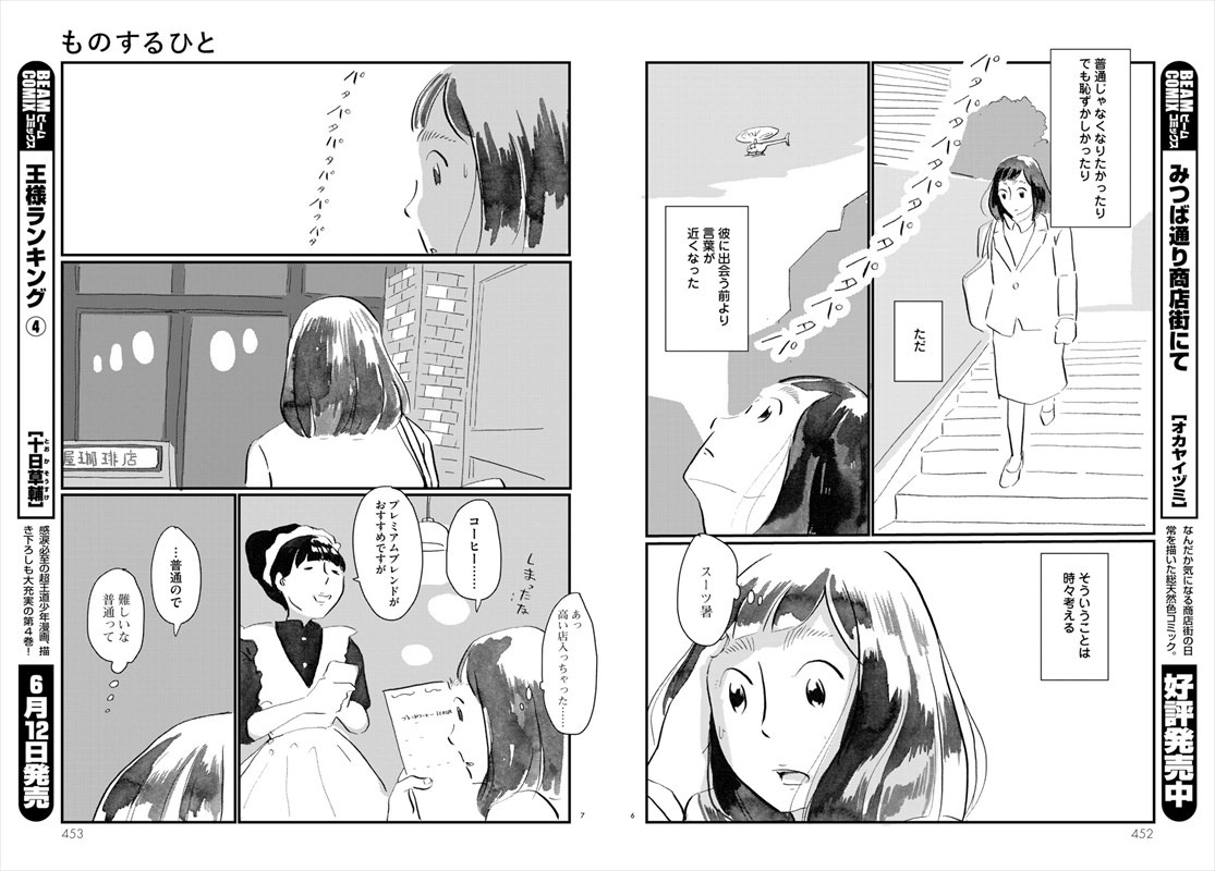 「ものするひと」より。