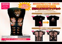 「厚志さんになれるTシャツセット」