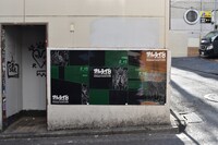 「サムライ8 八丸伝」の広告。