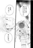 「宇宙めし！」より