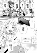 森永みるくのマンガより。