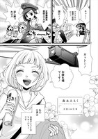 森永みるくのマンガより。