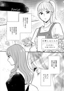 天野しゅにんたのマンガより。