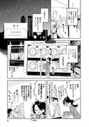雪子のマンガより。