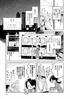 雪子のマンガより。