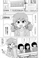 もちオーレのマンガより。