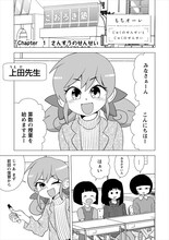 もちオーレのマンガより。