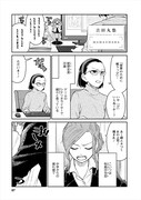 吉田丸悠のマンガより。