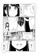 よしむらかなのマンガより。