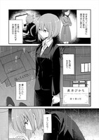 黄井ぴかちのマンガより。