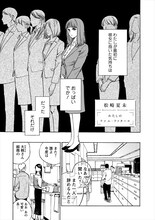 松崎夏未のマンガより。
