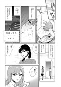 川浪いずみのマンガより。