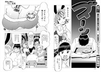 「彼女と彼氏の明るい未来」より。