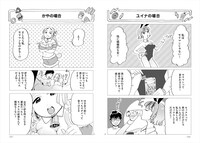 「彼女と彼氏の明るい未来」より。