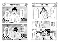 「彼女と彼氏の明るい未来」より。