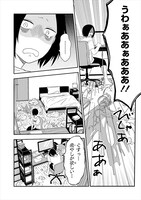 「疲れきった女が死ぬほど癒やされるために。」第1話より。