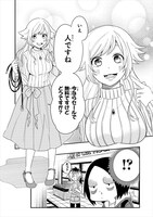 「疲れきった女が死ぬほど癒やされるために。」第1話より。