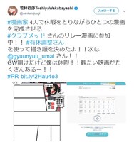 若林稔弥のツイート。