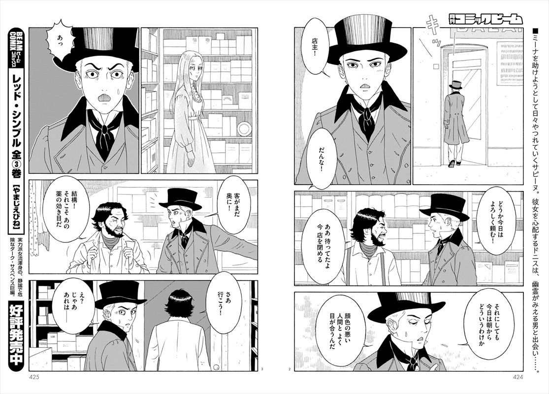 「かわいそうなミーナ」より。