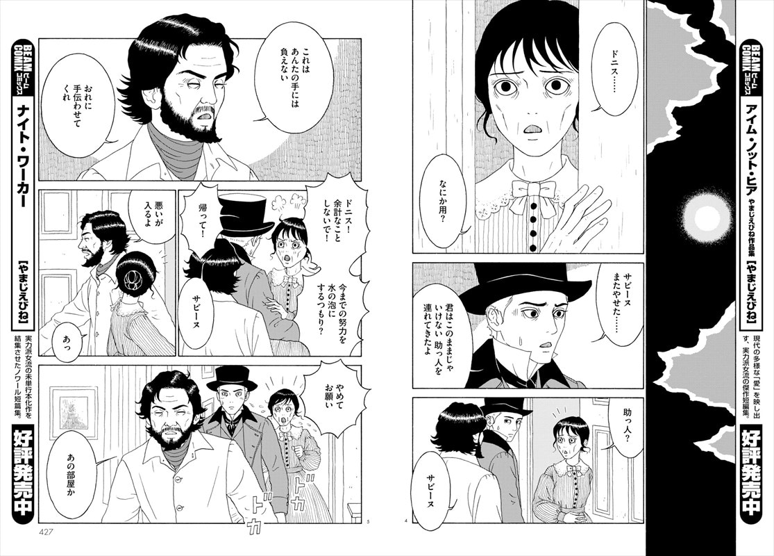 「かわいそうなミーナ」より。