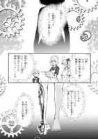 「鍵つきテラリウム」より。