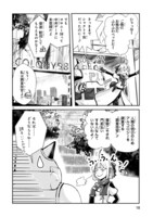 「鍵つきテラリウム」より。