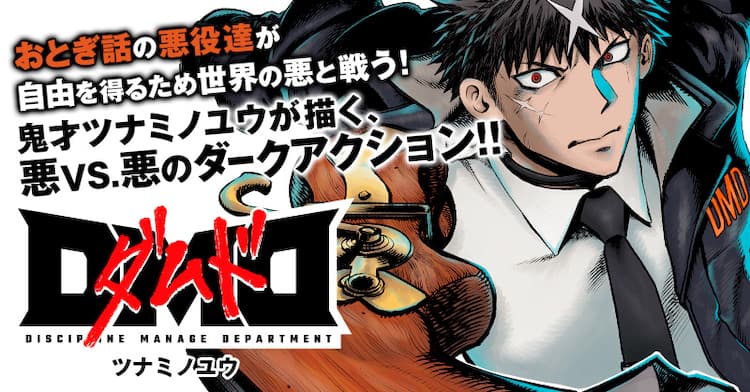 ごんぎつねを撃ち殺した百姓のその後を描く ツナミノユウ新連載 Dmd ダムド コミックナタリー ごんぎつねを撃ち殺した百姓のその後を描く ツナミノユウ新連載 Dmd ダムド コミックナタリー