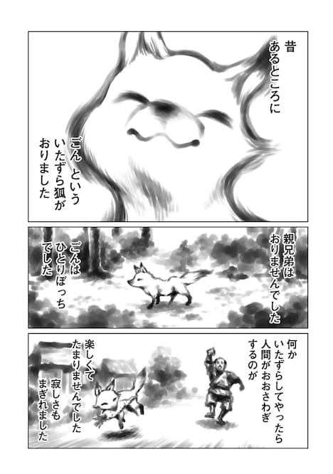 「DMD」第1話より。