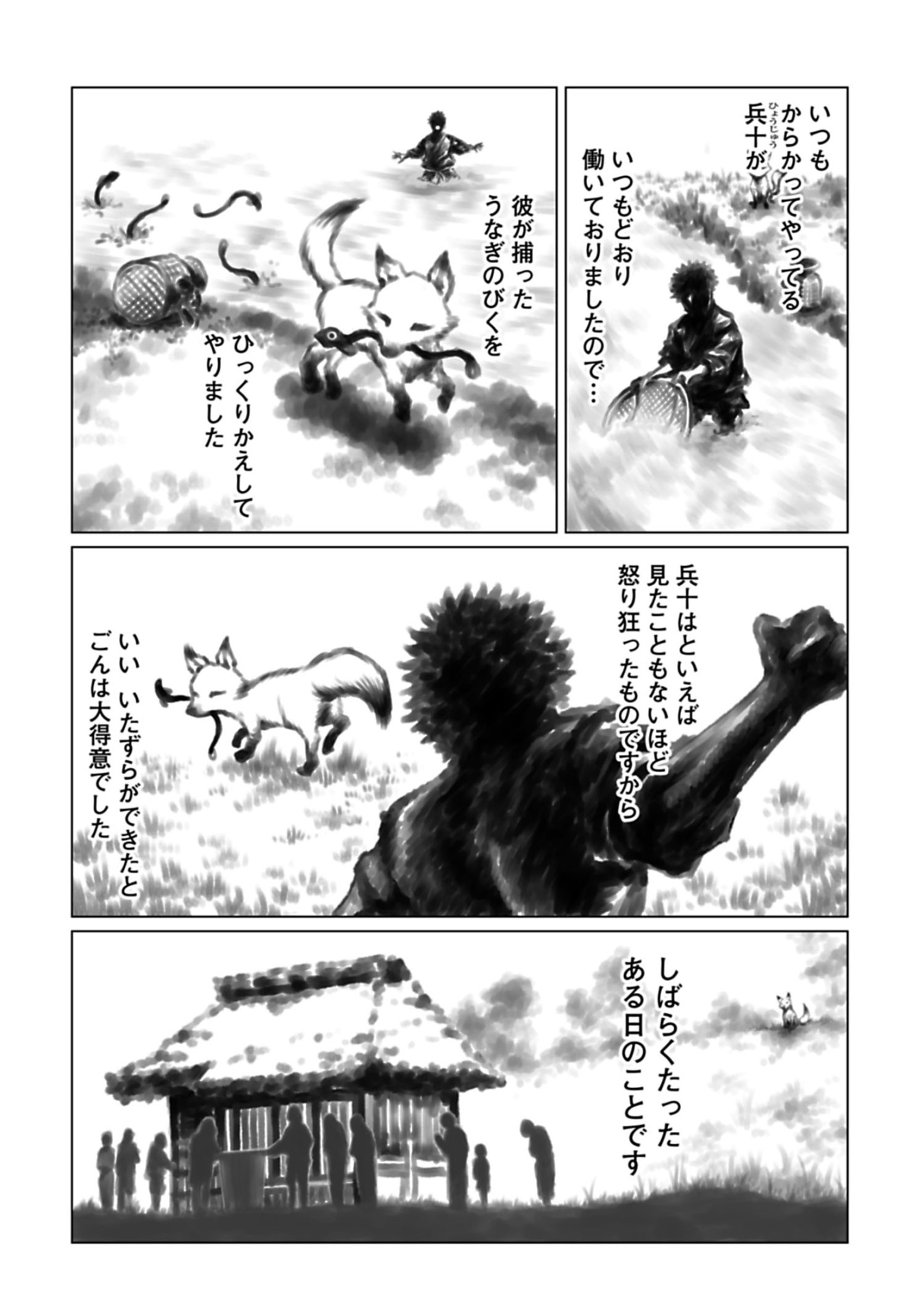 「DMD」第1話より。