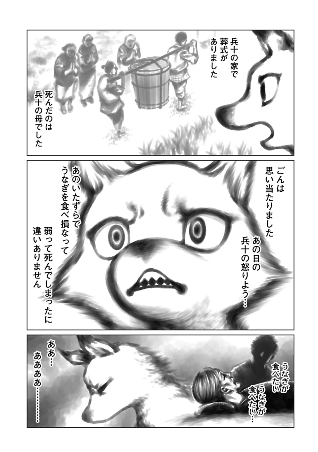 「DMD」第1話より。