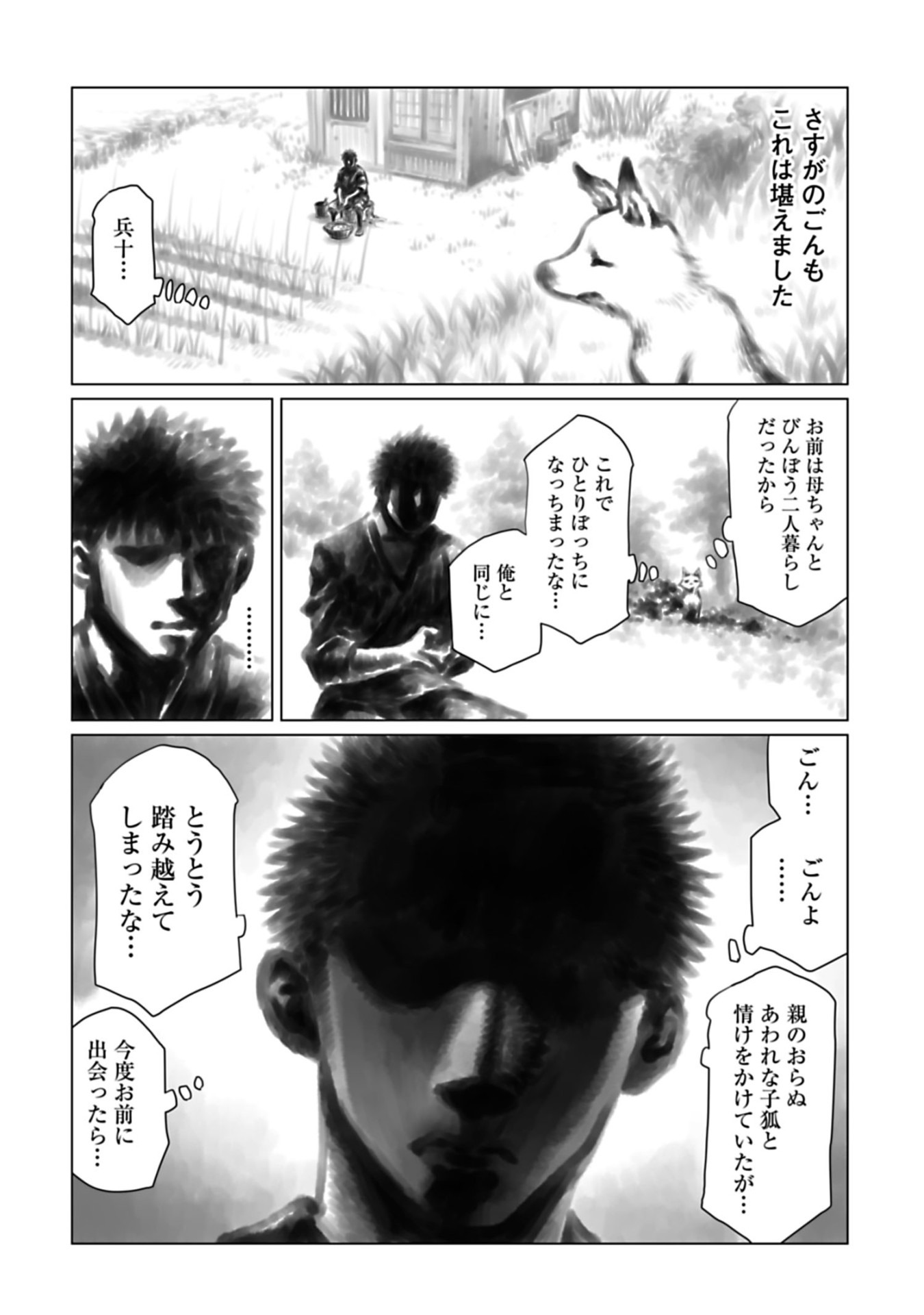「DMD」第1話より。