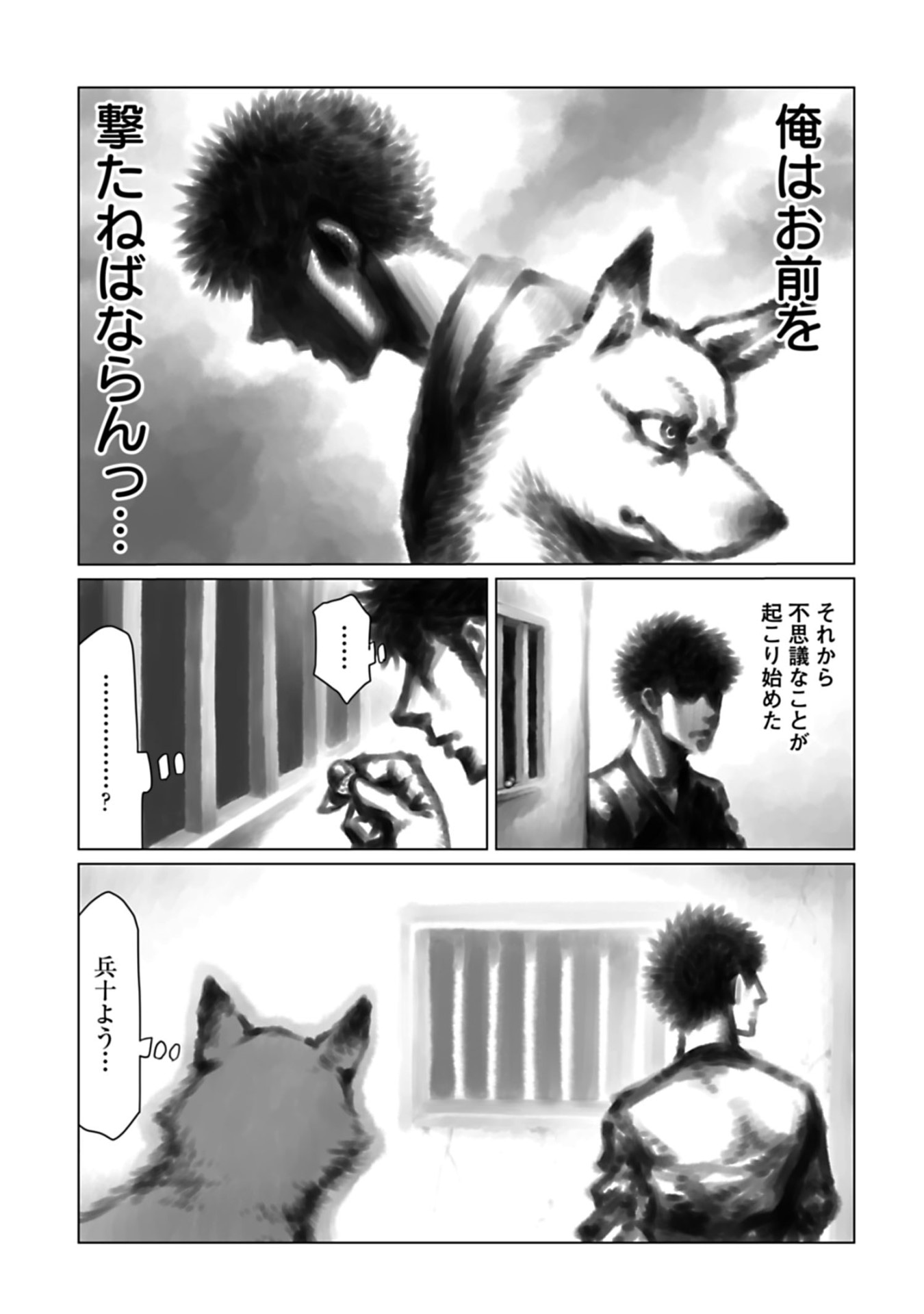 「DMD」第1話より。