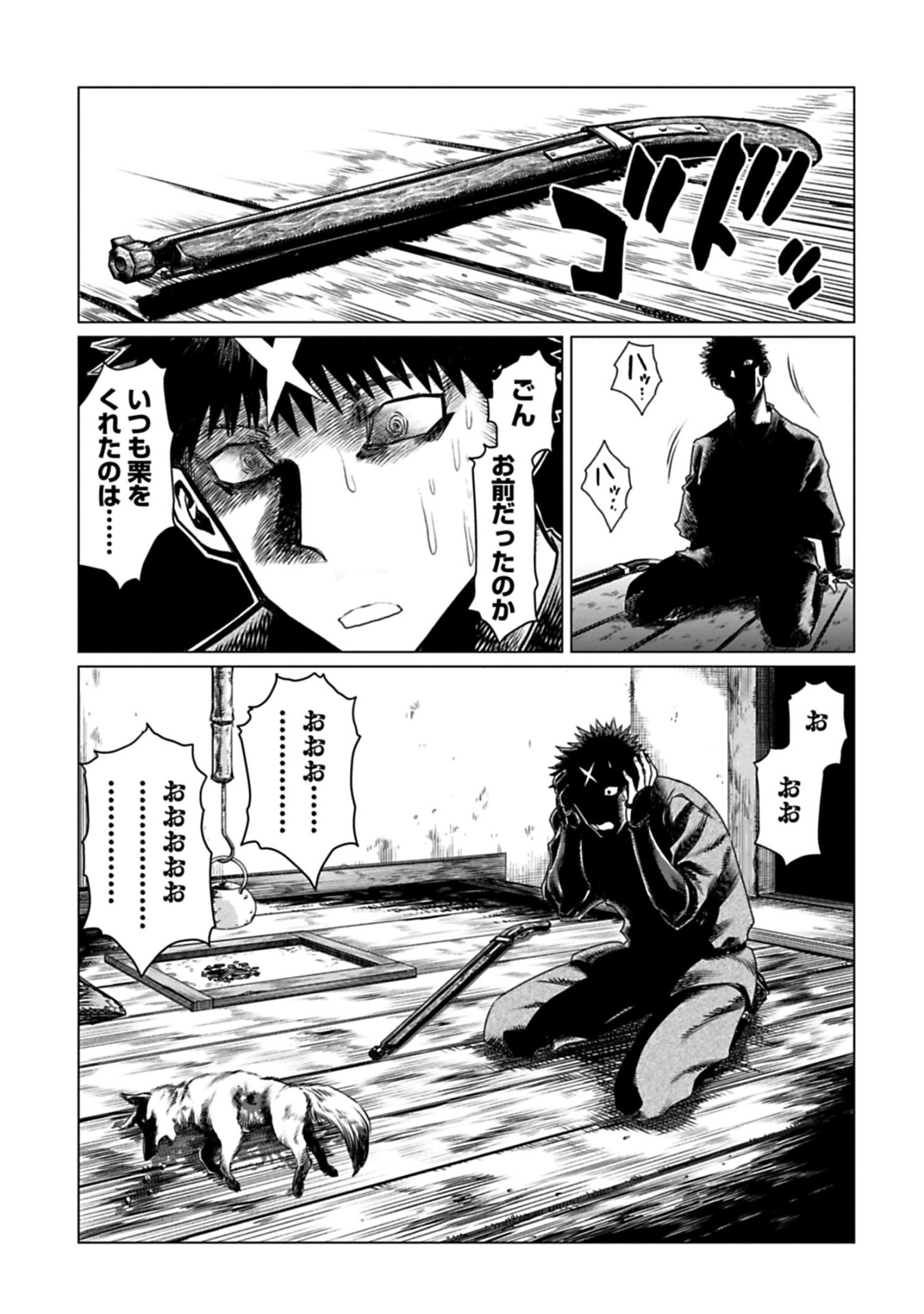 「DMD」第1話より。