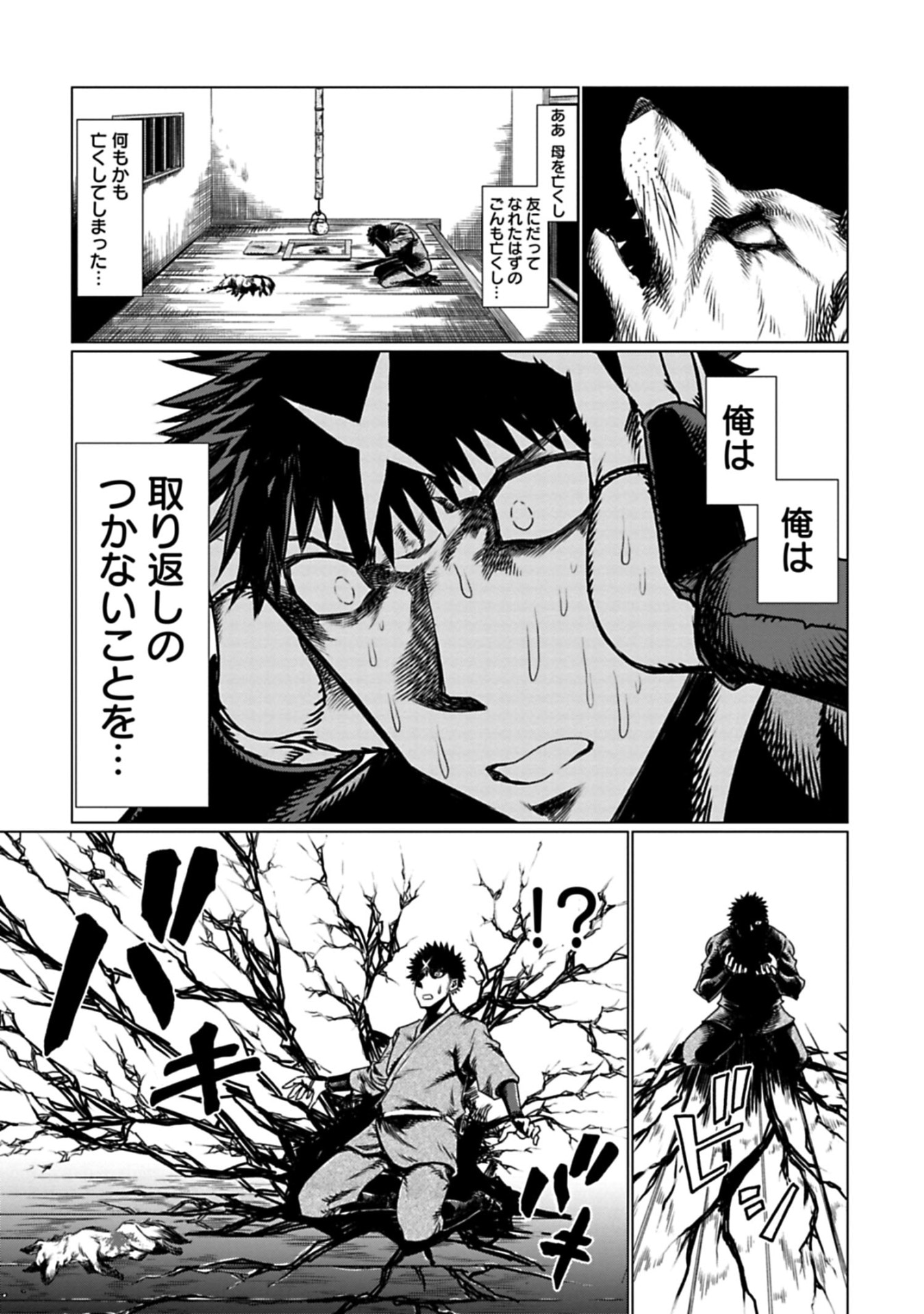「DMD」第1話より。