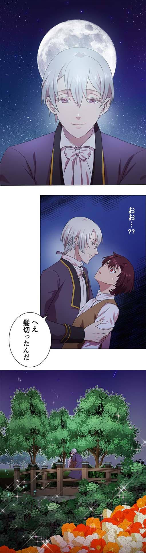 「リンジー＆リンジアン」より。