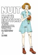 「NAIVE EROTICS 3」告知ビジュアル
