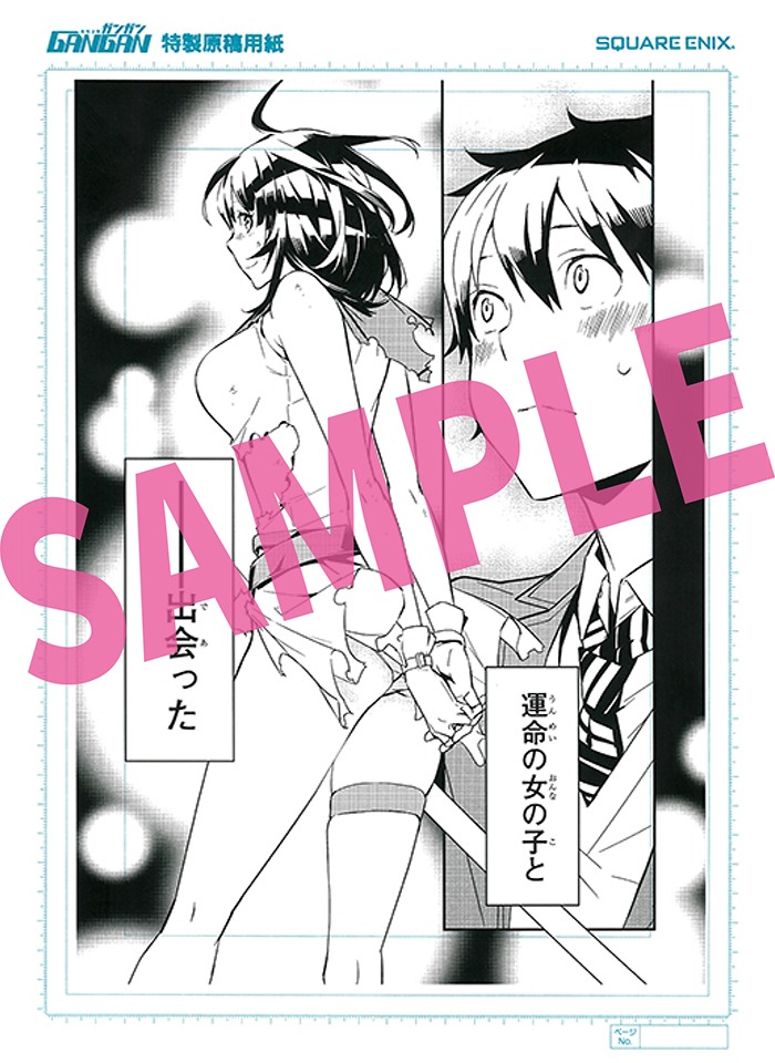 Twitterキャンペーンでプレゼントされる「特製複製原画」のイメージ。