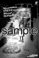 三省堂書店にて配布される購入特典のサンプル。