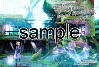 三洋堂書店にて配布される購入特典のサンプル。