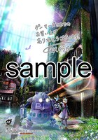 ゲーマーズにて配布される購入特典のサンプル。