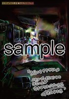 メロンブックスにて配布される購入特典のサンプル。