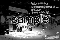 紀伊國屋書店新宿本店にて配布される購入特典のサンプル。