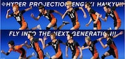 「ハイパープロジェクション演劇『ハイキュー!!』」新作公演のビジュアル。