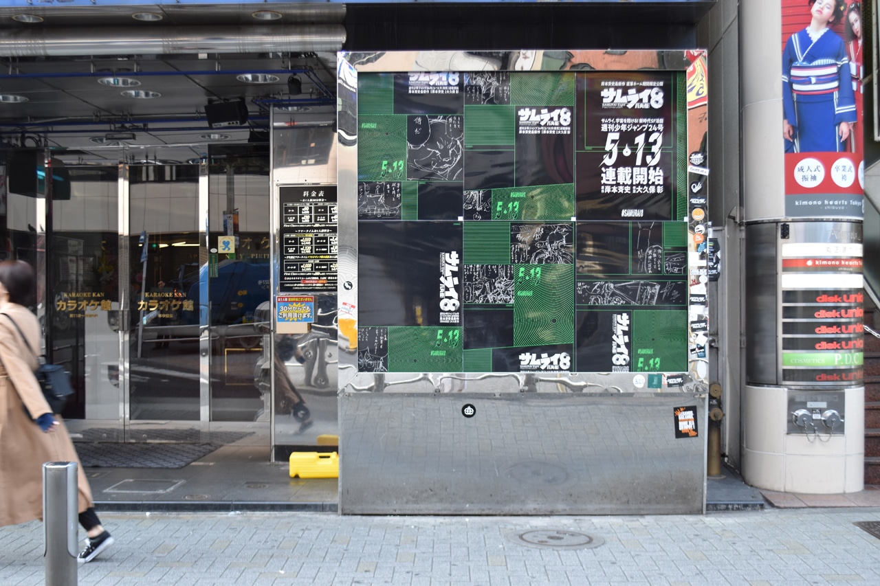 渋谷に掲出された広告。