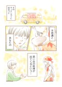 「やすらのキッチン」より