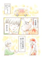 「やすらのキッチン」より