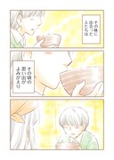 「やすらのキッチン」より