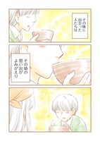 「やすらのキッチン」より